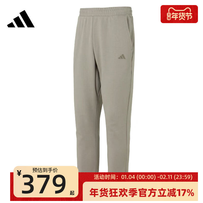 adidas阿迪达斯男子运动休闲抽绳针织直筒小脚长裤锐力KR2525,运动服/休闲服装,运动长裤,淘宝优惠券,粉丝福利购,淘宝优惠卷