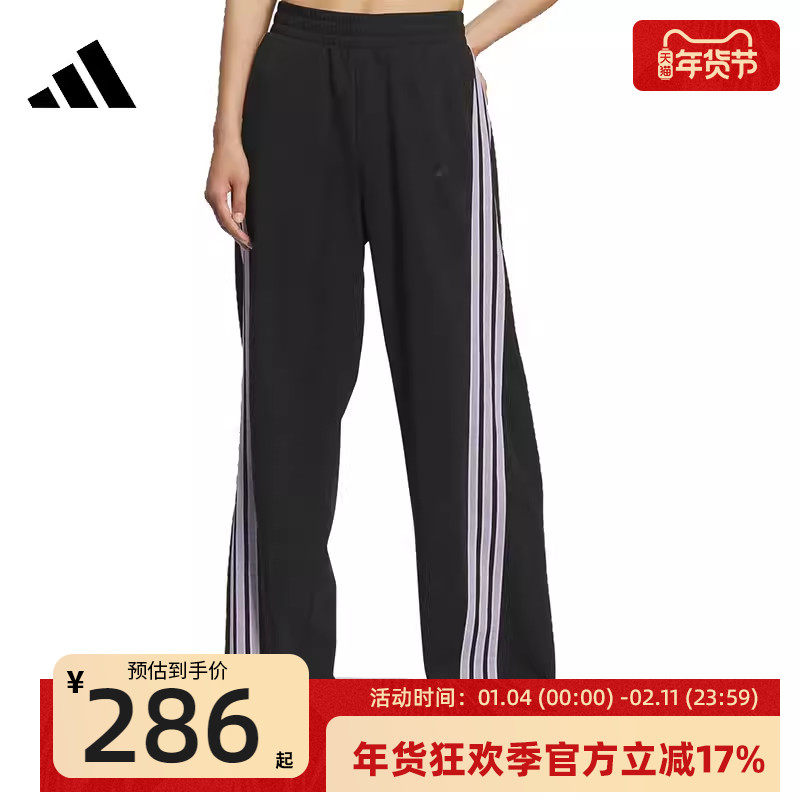 adidas阿迪达斯女子香蕉裤扭扭裤运动休闲阔腿直筒长裤锐力KF4928,运动服/休闲服装,运动长裤,淘宝优惠券,粉丝福利购,淘宝优惠卷