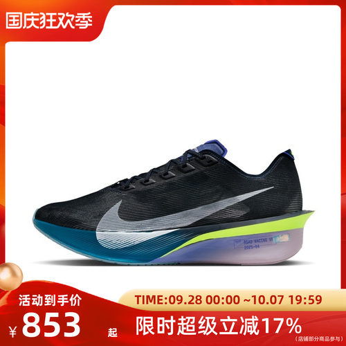 Nike VaporFly Next4% 舒适缓震支撑跑鞋男款HF6414-401