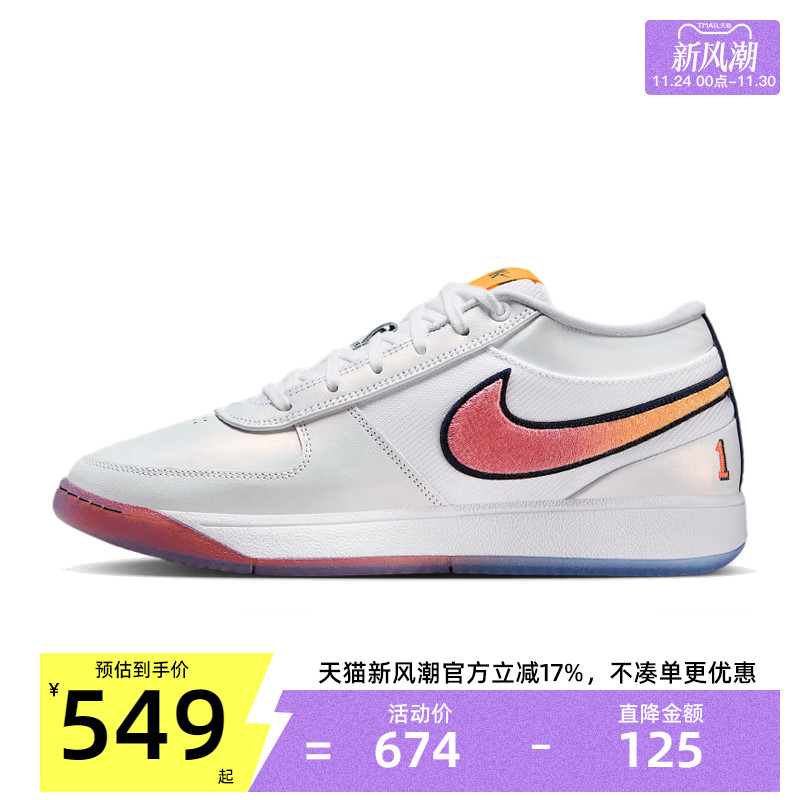 nike耐克男子运动篮球鞋