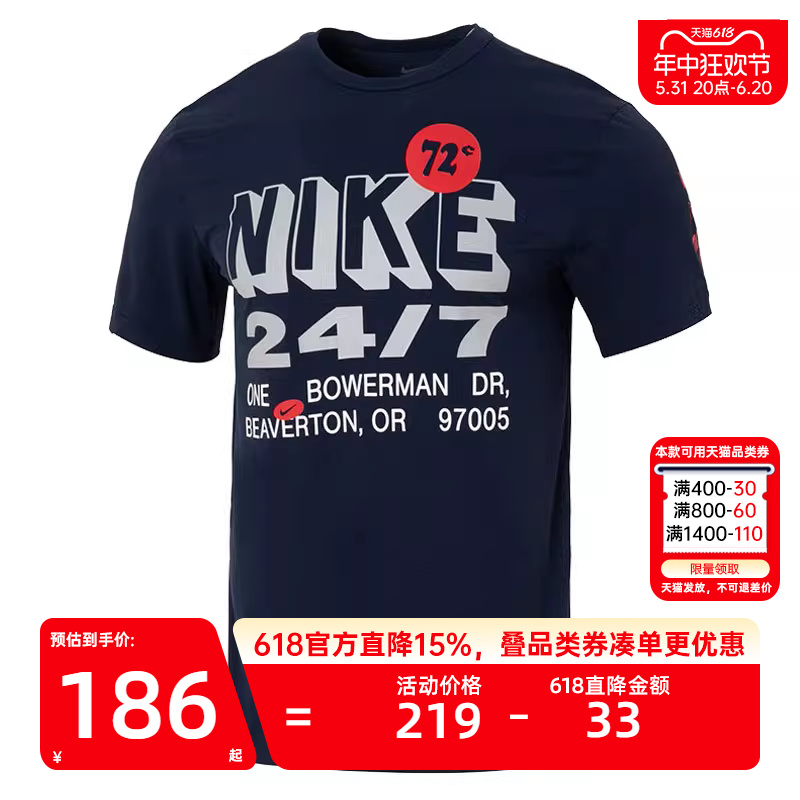 nike耐克男子运动休闲短袖