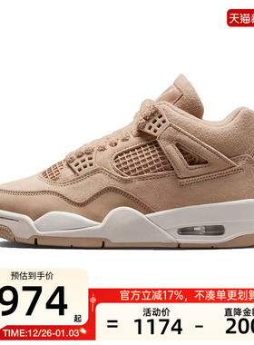 nike耐克女子AIR JORDAN AJ4运动复古休闲篮球鞋锐力HV0823-200