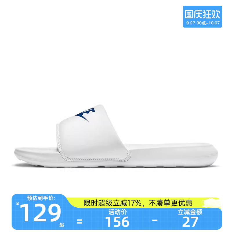 nike耐克男子运动休闲拖鞋