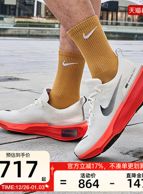 nike耐克男子ZOOMX INVINCIBLE气垫运动跑步鞋锐力DR2615-009