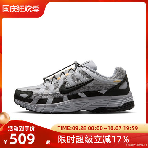 Nike耐克P-6000男士运动休闲鞋HQ3818-002
