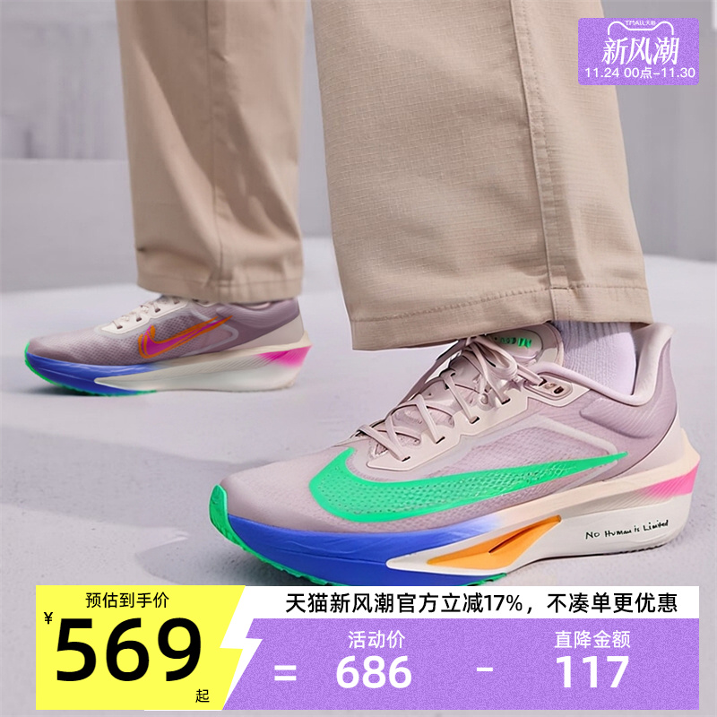 nike耐克男子运动跑步鞋