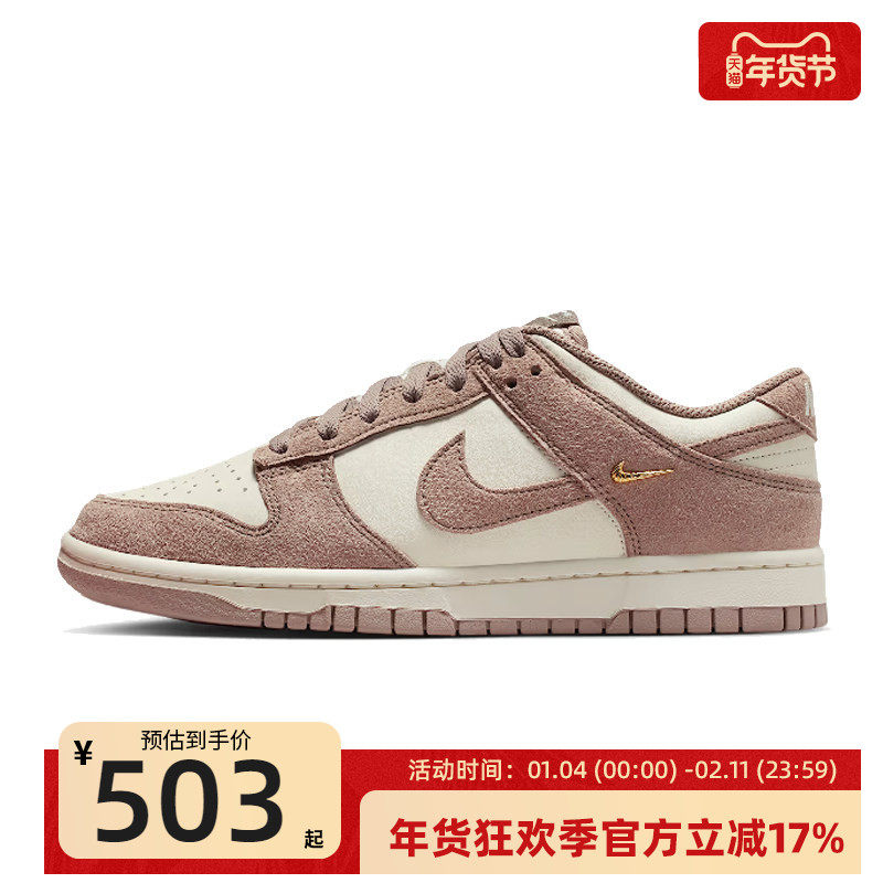 nike耐克女子DUNK LOW经典运动翻毛皮休闲鞋板鞋锐力IB4417-105