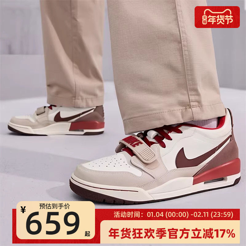nike耐克男子JORDAN LEGACY 312新年款运动篮球鞋锐力IQ9783-121,运动鞋new,运动休闲鞋,淘宝优惠券,粉丝福利购,淘宝优惠卷