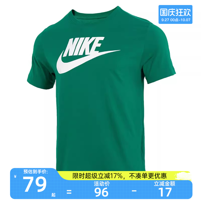 nike耐克男子运动休闲短袖T恤