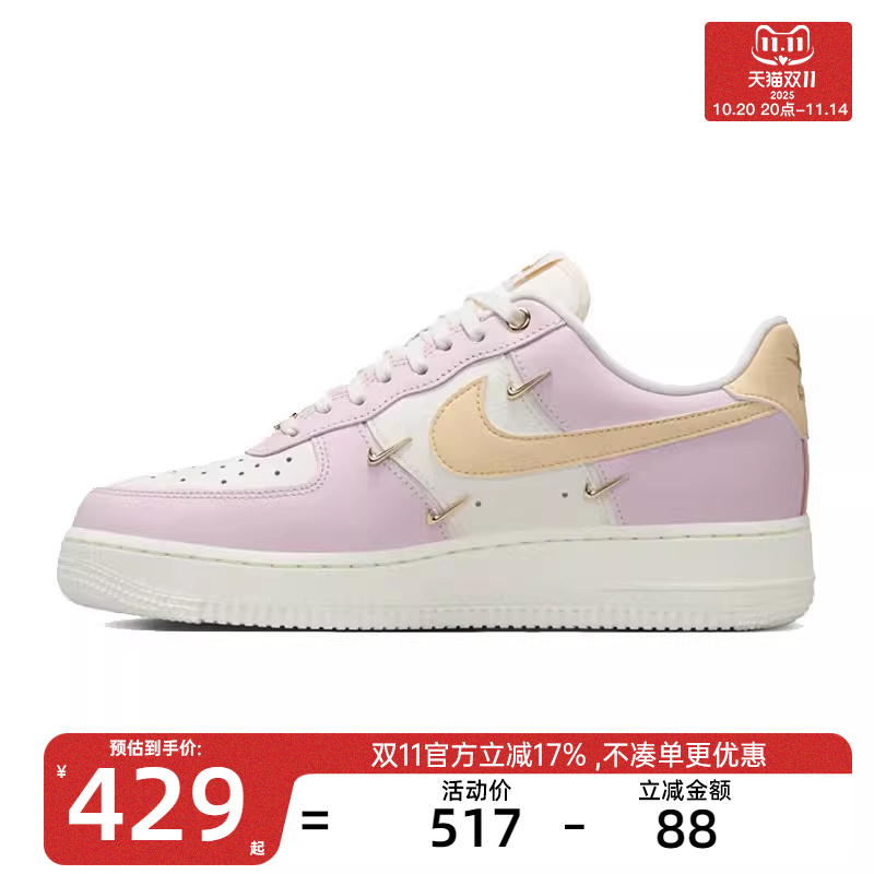 天猫双十一 ,官方立减17%