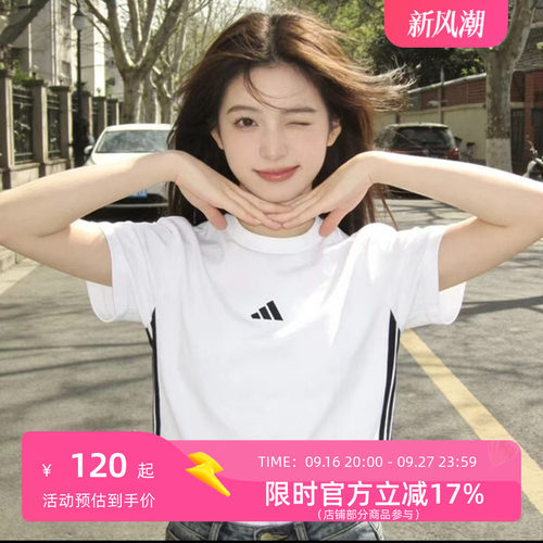女子运动白色圆领休闲短袖T恤 JD0844