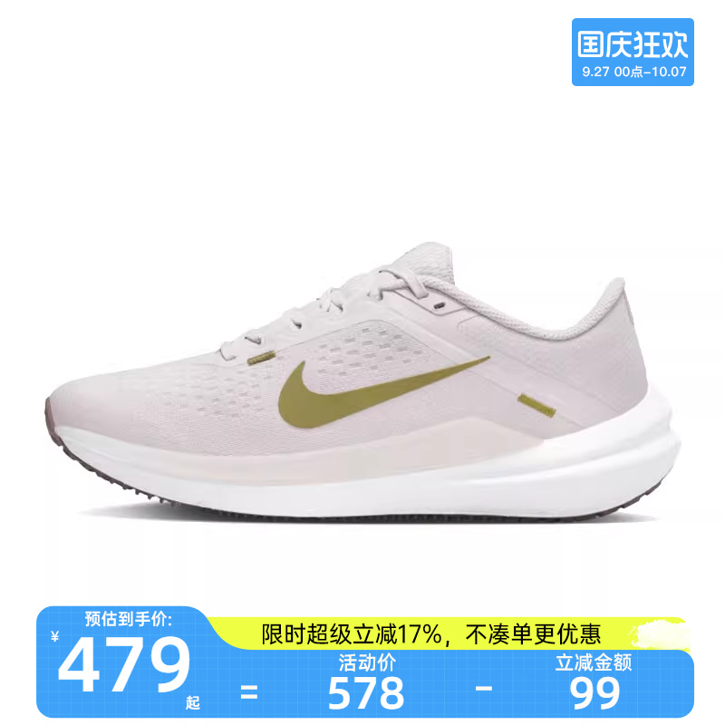 nike耐克女子运动跑步鞋