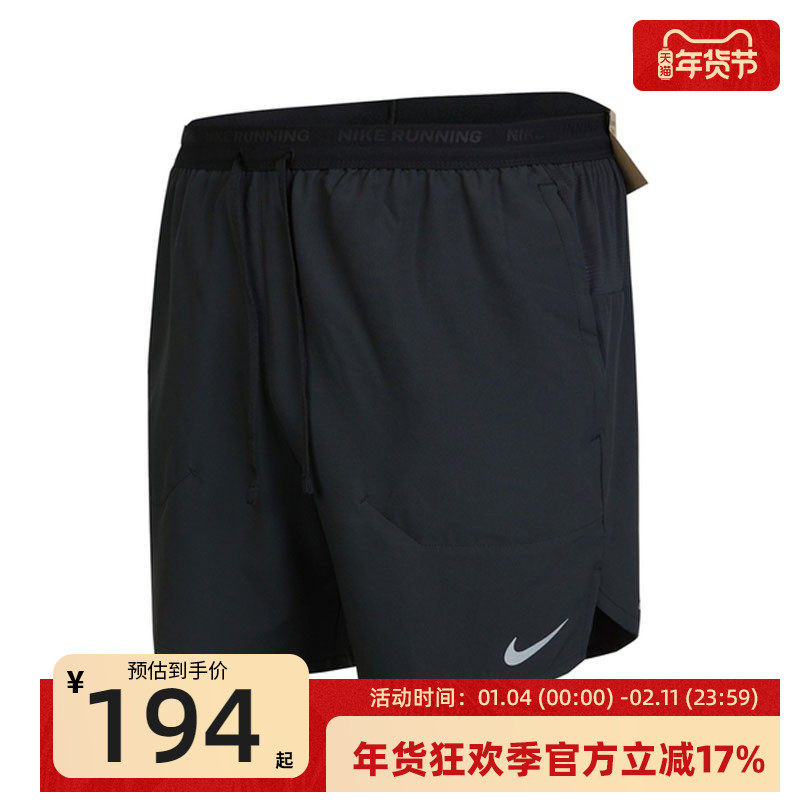nike耐克秋季男子STRIDE SHRT运动训练休闲裤短裤锐力DM4742-010,运动服/休闲服装,运动中长裤／短裤,淘宝优惠券,粉丝福利购,淘宝优惠卷