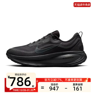 锐力HQ7001 nike耐克男子VOMERO TEX迈柔运动跑步鞋 GORE 001