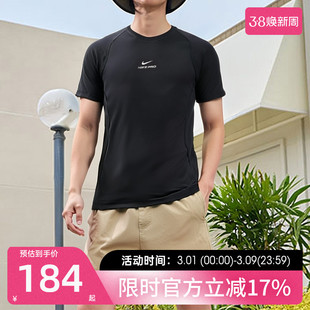 nike耐克秋季男子SS TOP运动休闲训练圆领短袖T恤锐力HV0410-010