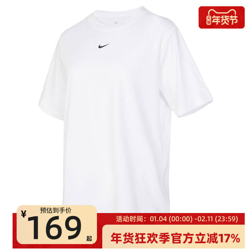 nike耐克秋季女子ESSNTL LBR运动休闲简约圆领短袖T恤FD4150-100,运动服/休闲服装,运动T恤,淘宝优惠券,粉丝福利购,淘宝优惠卷