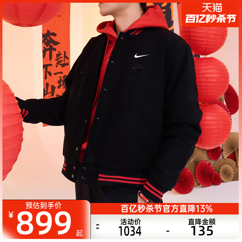 nike耐克春季男子CNY龙年新年运动休闲夹克外套锐力FZ6372-010-封面