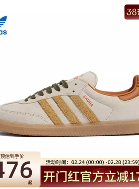 adidas阿迪达斯三叶草男女SAMBA OGENERGY运动休闲鞋板鞋KI7433