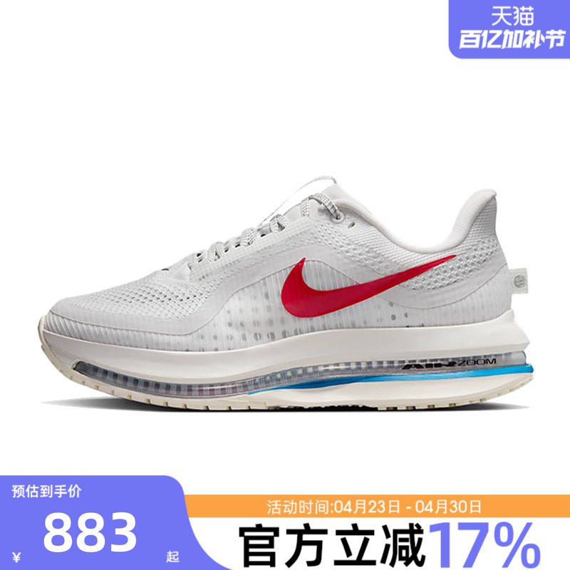 nike耐克女PEGASUS PREMIUM运动科技感气垫跑步鞋锐力IH7347-111
