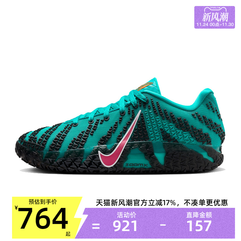 nike耐克男子运动篮球鞋