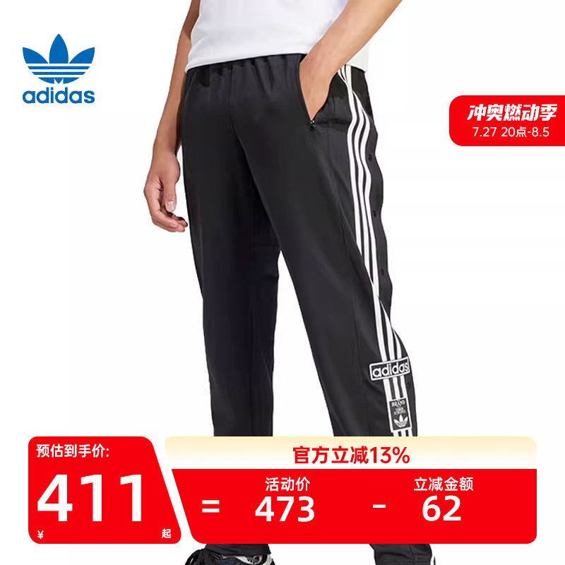 adidas阿迪达斯三叶草夏季男子运动侧开排扣裤休闲长裤锐力im8219