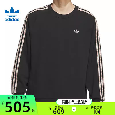 adidas阿迪达斯男子运动卫衣