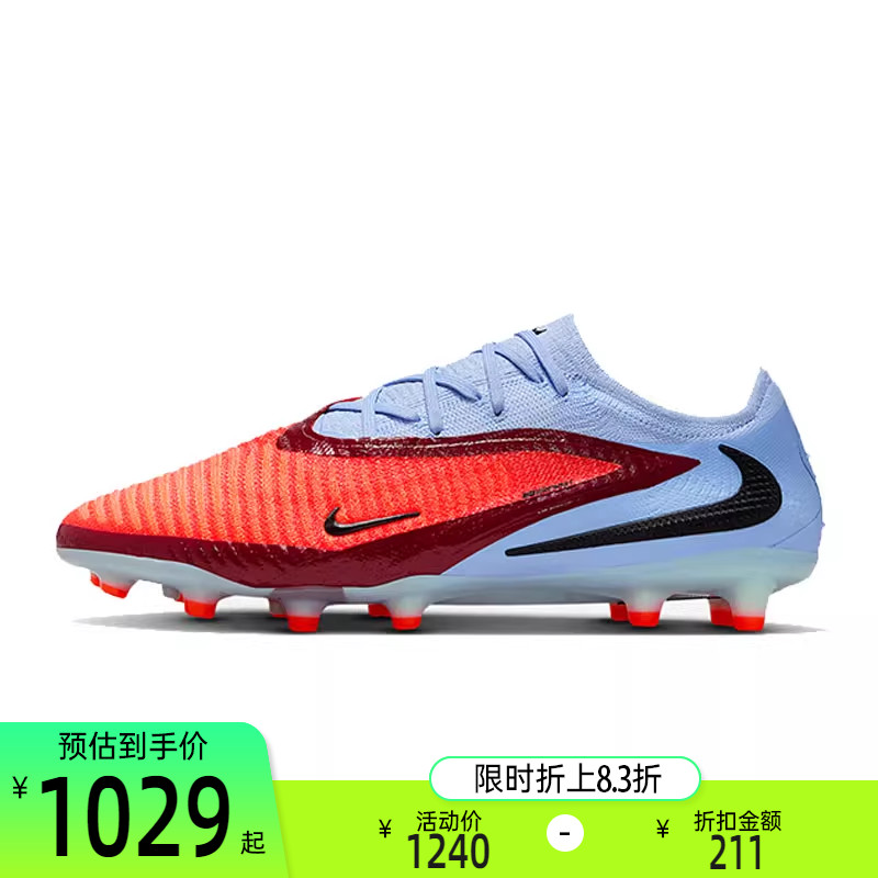 nike耐克男子运动足球鞋