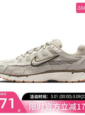 nike耐克女子P-6000米白色网面运动跑步鞋老爹鞋锐力BV1021-016