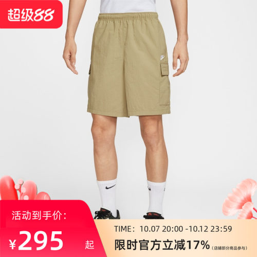 Nike耐克男子UTILITY运动休闲短裤IH5048-297