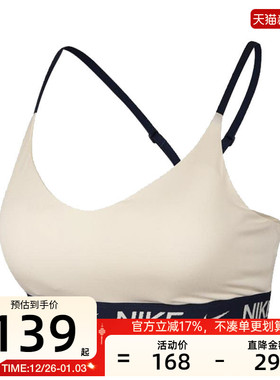 nike耐克女子INDY健身训练BRA运动休闲BRA内衣胸衣锐力II0467-047