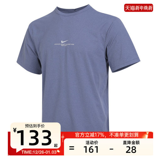 nike耐克男子运动休闲短袖