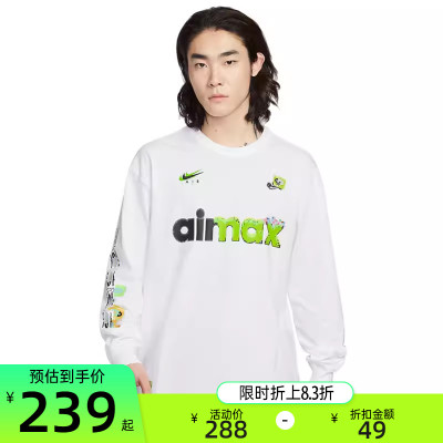 nike耐克男子运动休闲长袖