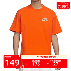 nike耐克男子SB TEE MUNI运动休闲舒适圆领短袖T恤FJ1136-803