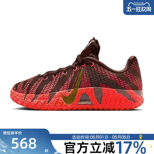 nike耐克大童男女JA 3 CNY马年限定莫兰特运动篮球鞋IB4776-200 - 封面