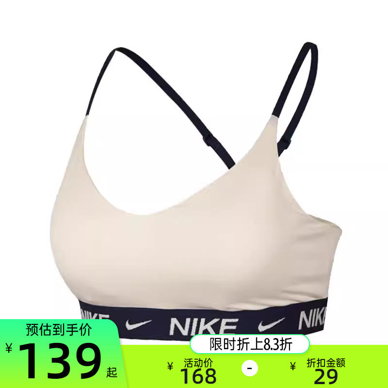 nike耐克女子INDY健身训练BRA运动休闲BRA内衣胸衣锐力II0467-047