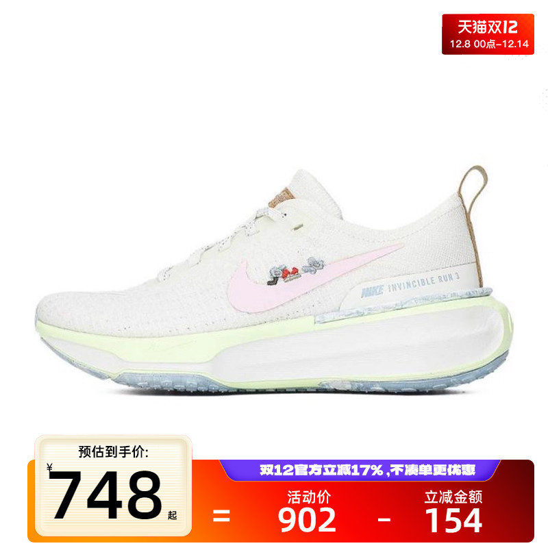 nike耐克女子运动跑步鞋