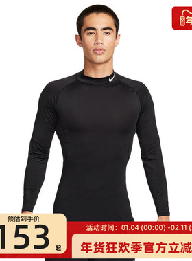 nike耐克男子TIGHT运动休闲训练紧身衣企领长袖T恤锐力FB7909-010