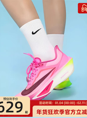 nike耐克冬季女子ZOOM FLY 6运动公路竞速跑步鞋锐力FN8455-602