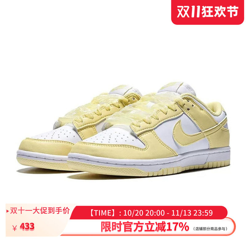Nike耐克女黄色DUNK夏季百搭休闲运动板鞋IX5021-171