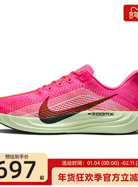 nike耐克男子PEGASUS PLUS超级飞马运动跑步鞋锐力HV3022-600