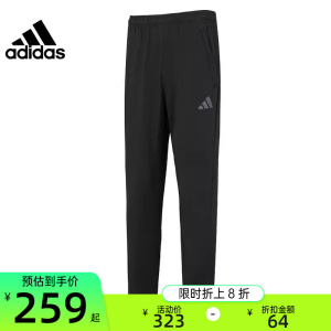 adidas阿迪达斯春季男子跑步运动训练休闲宽松收口长裤锐力IB8147