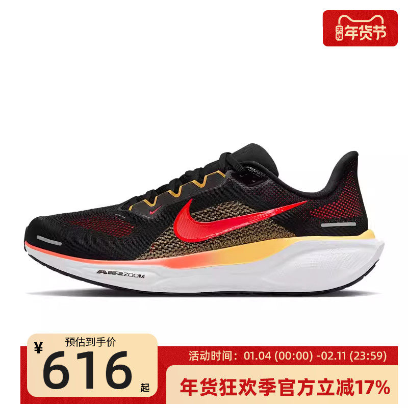 nike耐克冬季男子PEGASUS 41飞马运动训练跑步鞋锐力FD2722-002