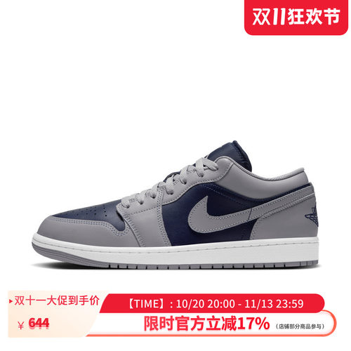 NIKE耐克男AJ1运动休闲鞋子553558-058