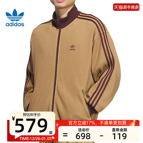adidas阿迪达斯男子运动夹克