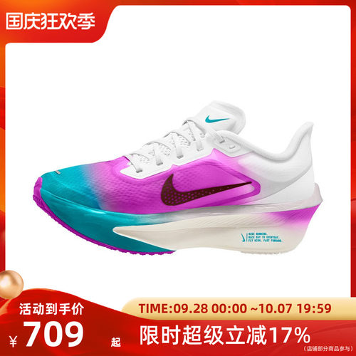 NIKE耐克2026女ZOOM FLYZOOMX鞋子FN8455-108