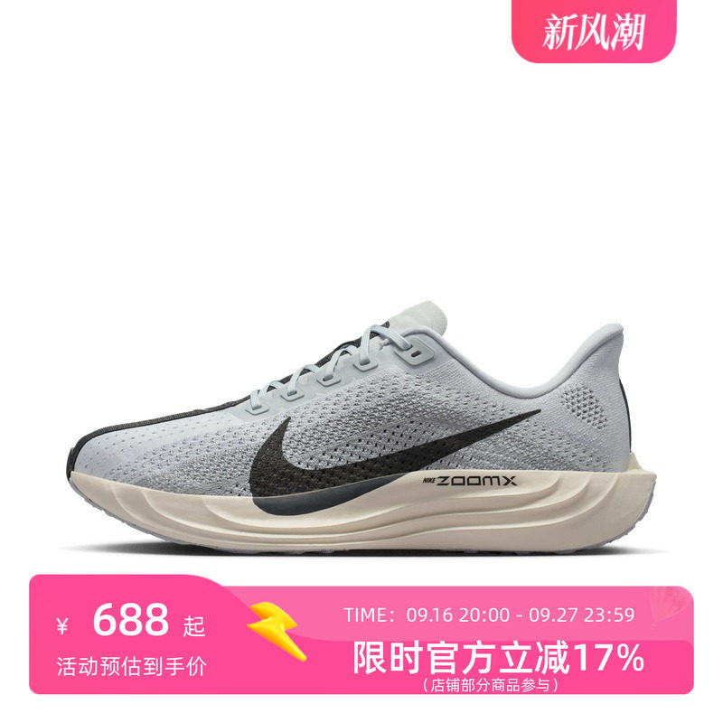 Nike耐克PEGASUS PLUS超级飞马 跑步鞋 男款-FQ7262-017图片
