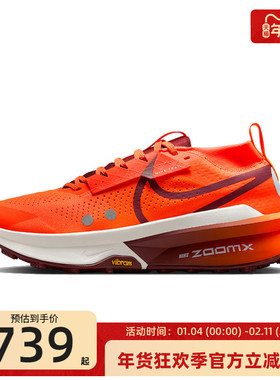 nike耐克男子ZOOMX ZEGAMA TRAIL 2运动跑步鞋锐力FD5190-800