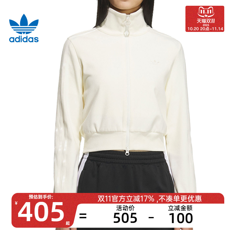 adidas阿迪达斯女子运动夹克