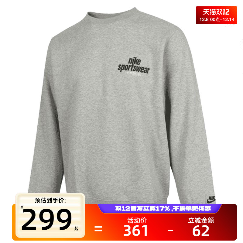 天猫双十二，官方立减17%