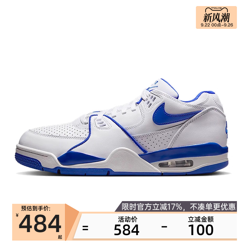 nike耐克男子运动休闲鞋